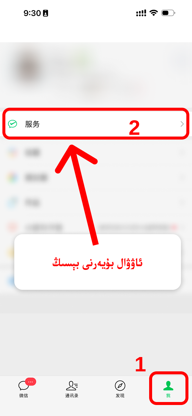 我 ۋە 服务 نى بېسىش
