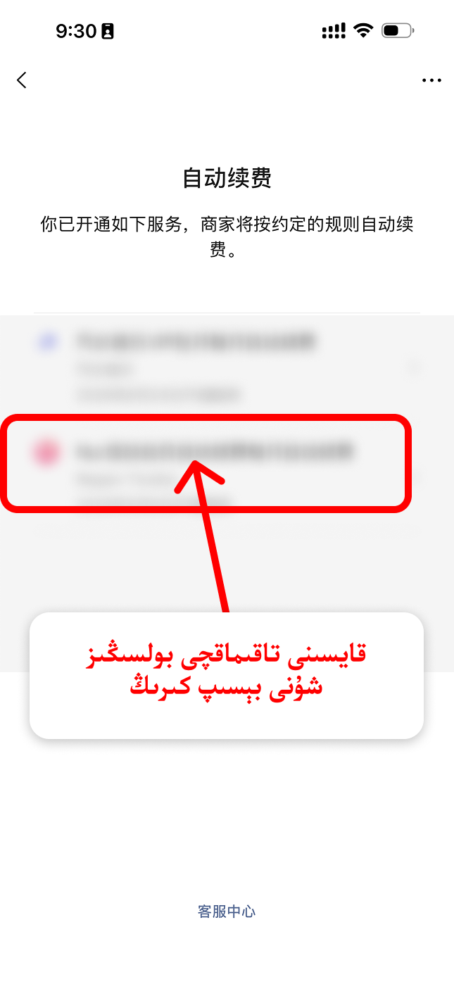 مۇلازىمەتنى تاللاش