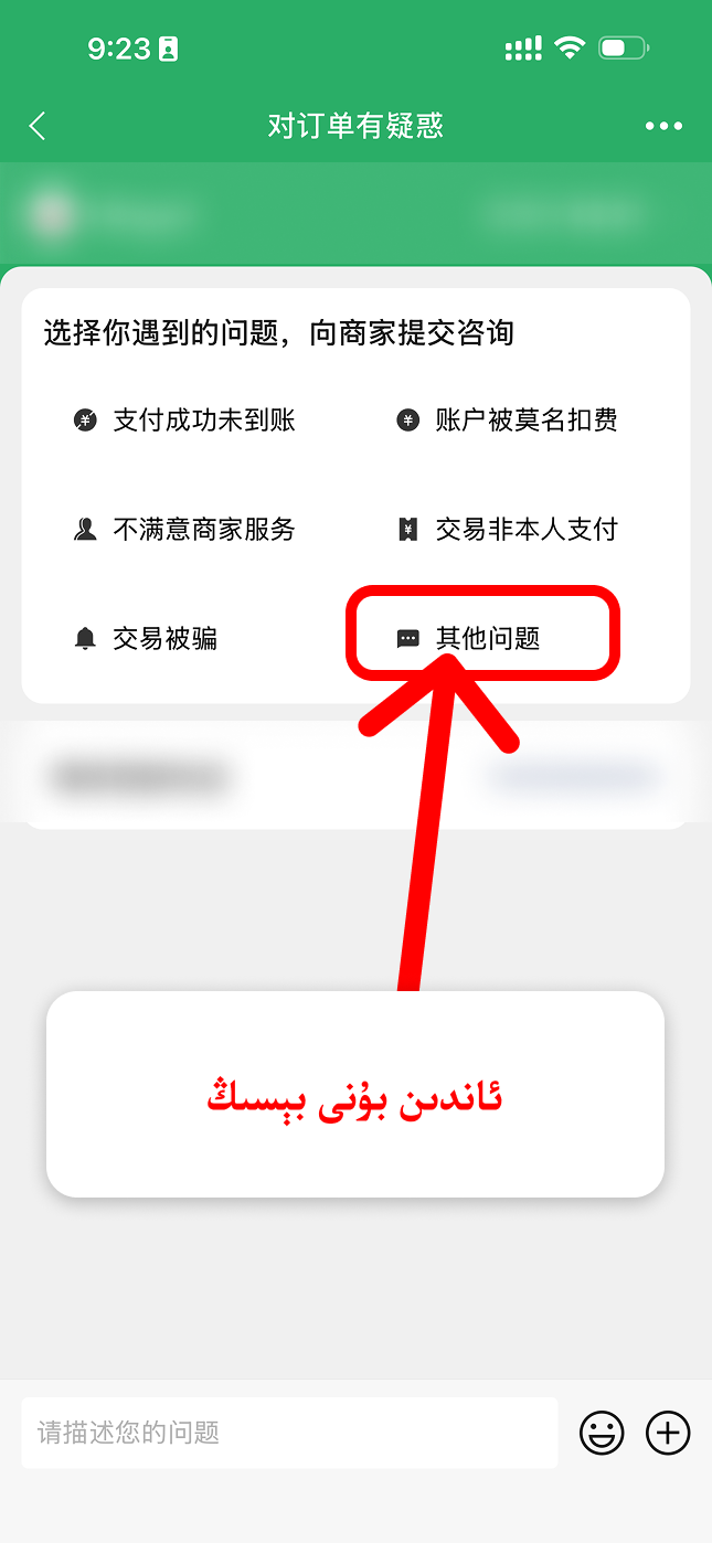 其他问题 نى تاللاش